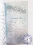 Шримати Радхарани