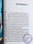Истории ведической древности о великих воинах и святых мудрецах