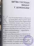 Истории ведической древности о великих воинах и святых мудрецах