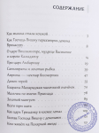 Истории ведической древности о великих воинах и святых мудрецах