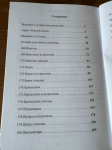 Наваграха-таттва - Поклонение Наваграхе (Наваграха-упасана, 2 3.) (Упасана-коша, том 35)