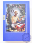 Шри Кришна-сандарбха. С комментарием «Сарва-самвадини» Шрилы Дживы Госвами
