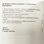 Бхакти Рагхава Свами - Наука Дайва Варнашрамы