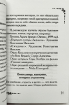 Марина Ланская - Четыре способа обрести счастье