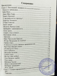 Чайтанья Чандра Чаран дас (Хакимов А. Г.) - Последний экзамен