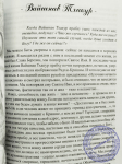 Чайтанья Чандра Чаран дас (Хакимов А. Г.) - Последний экзамен