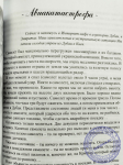 Чайтанья Чандра Чаран дас (Хакимов А. Г.) - Последний экзамен