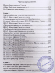Чистая преданность