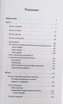 Откровенные рассказы странника духовному своему отцу
