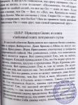 Чистая преданность