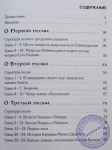 Девакинандана дас - Уроки Шримад Бхагаватам