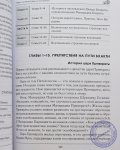 Девакинандана дас - Уроки Шримад Бхагаватам