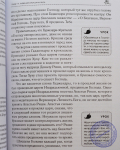 Девакинандана дас - Уроки Шримад Бхагаватам