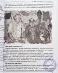 Нитай Чайтанья Чаритамрита. Приключения веселого монаха.