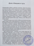 Бхактисварупа Дамодара Свами -  "Научная основа сознания Кришны"