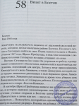 Сатсварупа дас Госвами - Прабхупада-лиламрита. Том 4