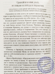Погружение в самадхи