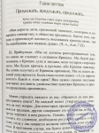 Погружение в самадхи