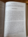 Сурья-таттва - Око Всевышнего (Наваграха-упасана, 1 ч.) (Упасана-коша, том 33)