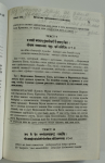 Шримад-Бхагаватам 3.3 (УЦЕНКА)