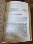 Вишварупа-пракаш - Косметика Бога (Упасана-коша, том 36)