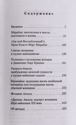 Вайшнави: сборник статей