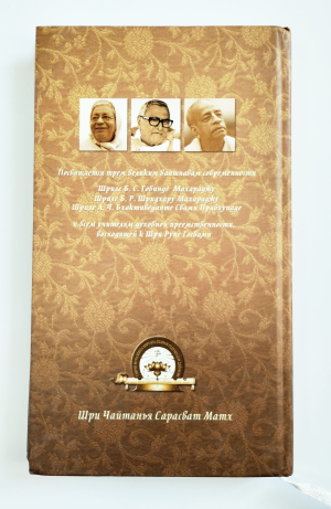 Динашрая Прабху - Наши учителя