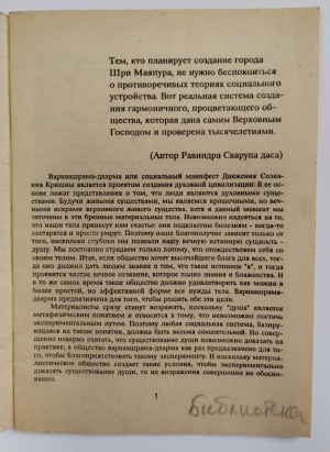 Проект создания духовной цивилизации