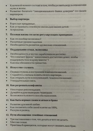 Джая Шила дас адхикари - Успех в Грихастха-Ашраме