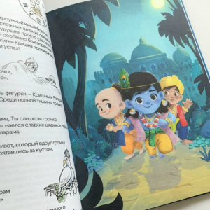 Весёлые шлоки