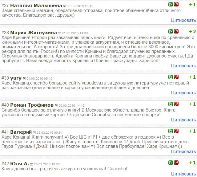 Как работает наш Интернет-магазин. Реальные отзывы клиентов