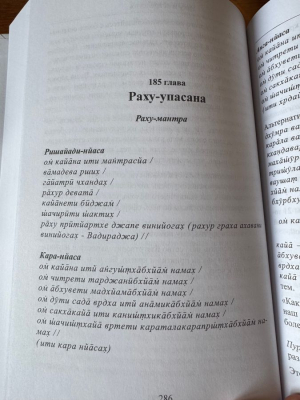 Наваграха-таттва - Поклонение Наваграхе (Наваграха-упасана, 2 3.) (Упасана-коша, том 35)