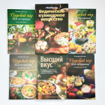 Комплект книг по вегетарианской кухне