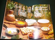 Ведическое кулинарное искусство. 130 рецептов вегетарианских блюд. ТИРАЖ 2025
