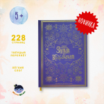 "Шримад Бхагаватам для детей" на простом английском языке