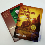 Комплект из 2 книг Вишакхи даси