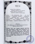 Рузов В.О. - Как победить власть времени