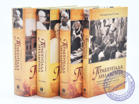 Сатсварупа дас Госвами. Прабхупада-лиламрита. Полный комплект из 4 книг