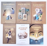 Комплект: Академия Шраванам