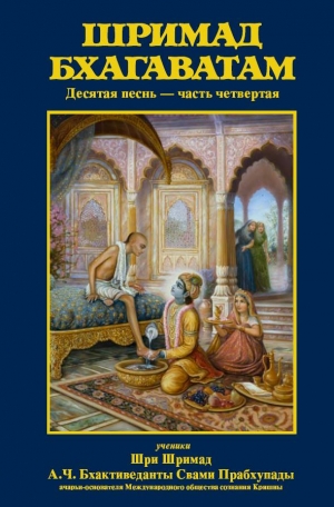 Полное собрание Шримад Бхагаватам. 26 томов (1.1-12) со скидкой
