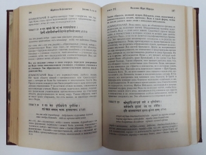 Шримад-Бхагаватам. 1.1. Первое издание (РАРИТЕТ)