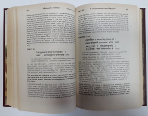 Шримад-Бхагаватам. 1.2. Первое издание (РАРИТЕТ)