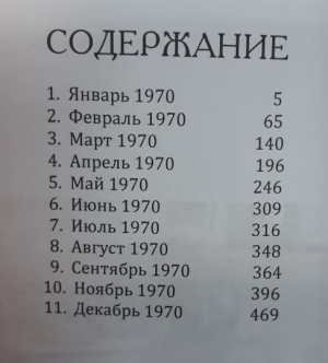 Сатсварупа дас Госвами - Письма, полученные мной от Шрилы Прабхупады. Том 3: Я ни на кого не сержусь