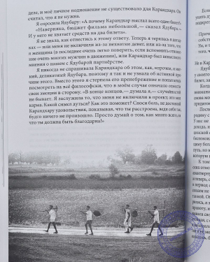 Вишакха даси - Пять лет, одиннадцать месяцев и вся жизнь, полная нежданной любви