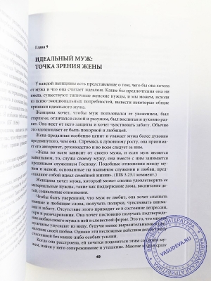 Третий партнер