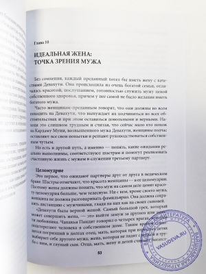 Третий партнер