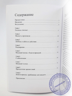 Према Падмини деви даси - Ты можешь проповедовать!