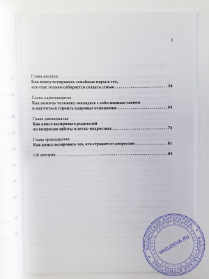 Наставничество в Бхакти Врикше