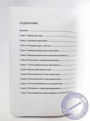 Третий партнер