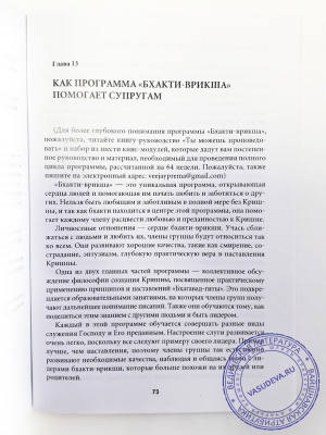 Третий партнер